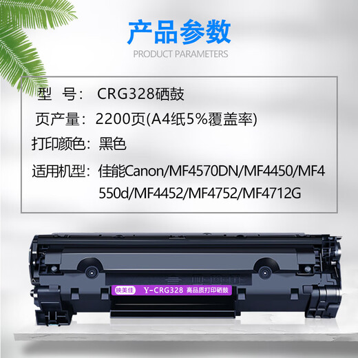 Inmeijia CRG328/326 Tonerpatrone für Canon 4752 MF4712 4720 4710 4870 4420 4890 4410 D520 LBP6200D 6230DN -Drucker