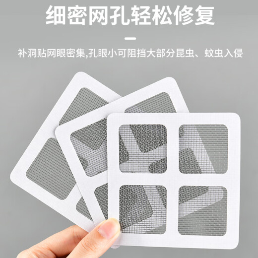 Ganchun anti-mosquito screen window repair subsidy patch self-adhesive sand window sticker mesh door curtain repair subsidy magnetic window Velcro summer window screen hole patch patch screen window repair subsidy 20 pieces