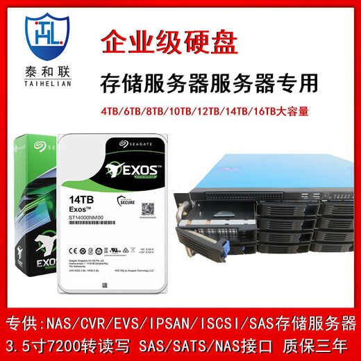 Taihelian CVR Network Storage Server 7200 на уровне корпоративного уровня 4TB / 6TB IOT жесткий диск HK724TAH / HK726TAH 25TB СЕРЕР СЕРЕР СЕРЕР СЕРЕР СЕРЕР ЗАБОРОЖКИ СЕРЕР СЕРЕРС