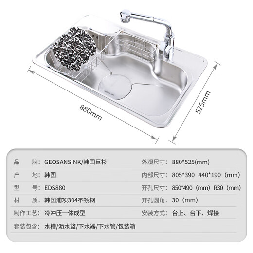 GeoSansink fregadero de un solo ranura Importado STS304 Cocina de acero inoxidable Cuenca de lavado EDS880 EDS880 Fregadero + D305 Fauceto Abierto de grifo a la derecha