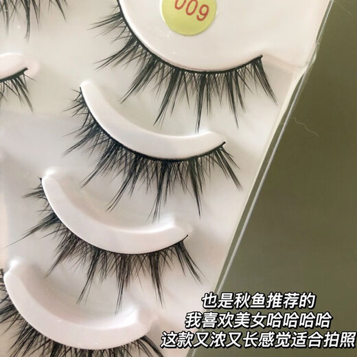 Cute eyelashes, tweezers with glue, false eyelashes, little devil natural style, one piece, whole lazy trilogy female eyelashes, 009 natural thick style + glue tweezers, small glue tweezers