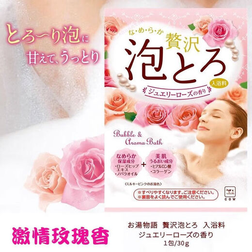 COW Rose Scented Bath Agent 30g Bath Salts Rich Bubbles Children