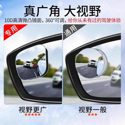 耶格尔德国品质汽车后视镜倒车小圆镜360度高清防水广角盲区反光辅助镜 超清防水【备注车型+年份】