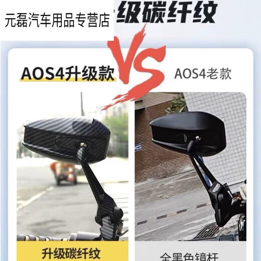 桐汝壁AOS4后视镜祖国版小牛电动车通用改装高清反光镜小日子后视镜九号 AOS4 黑色紫玻璃 LOGO