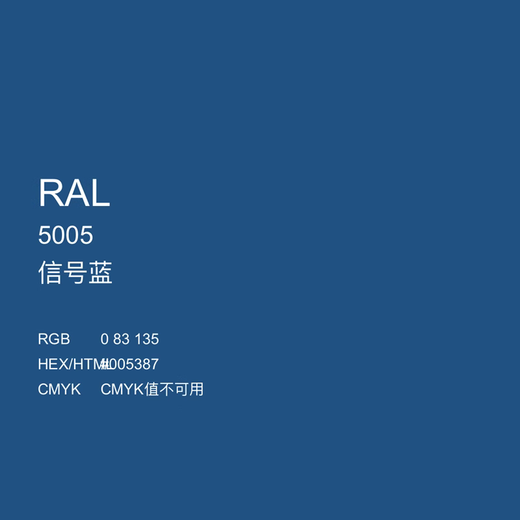 三和手摇自动喷漆RAL5005信号蓝ral5015天空蓝5017交通蓝劳尔油漆 RAL5012淡蓝色