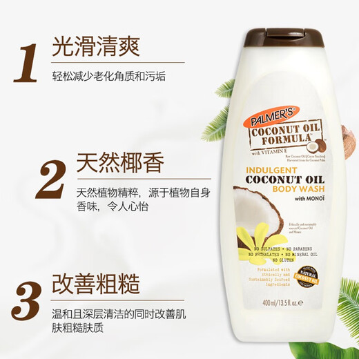 Palmer's Coconut Oil Shower Gel 400ml Mild, Moisturizing and Refreshing Shower Gel