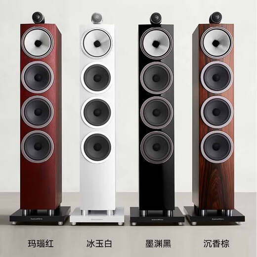 B&W Baohua Wei Jian 700 series 702 S3 floor-standing main speaker home theater HIFI audio 2.0 speaker three-way high fidelity four colors available Note color