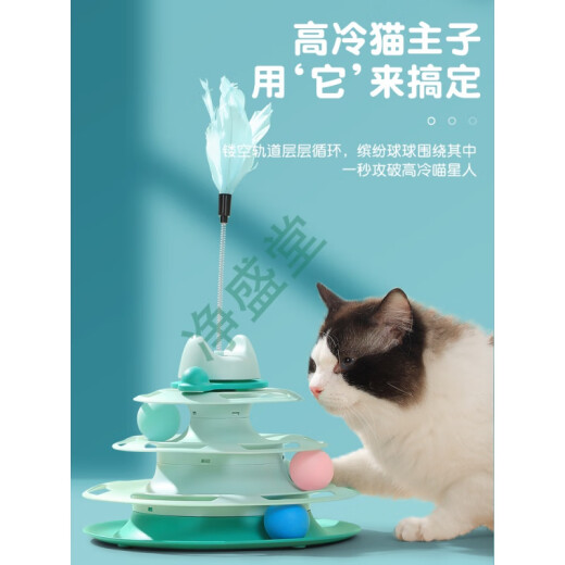 Cat Toy Self-Happiness and Boredom Relief Cat Stick Pet Cat Turntable Ball and Mouse’s Artifact Complete Collection of Kittens and Young Cat Supplies Upgraded Model [Teal Green] 3-Layer Turntable + Cat Windmill