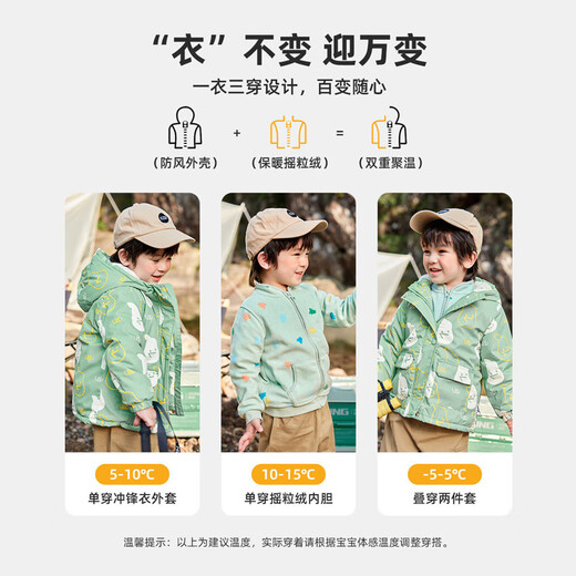 Dudujia baby windproof two-piece set autumn and winter children's coat three-in-one warm boy's top girl's children's clothing mint green
