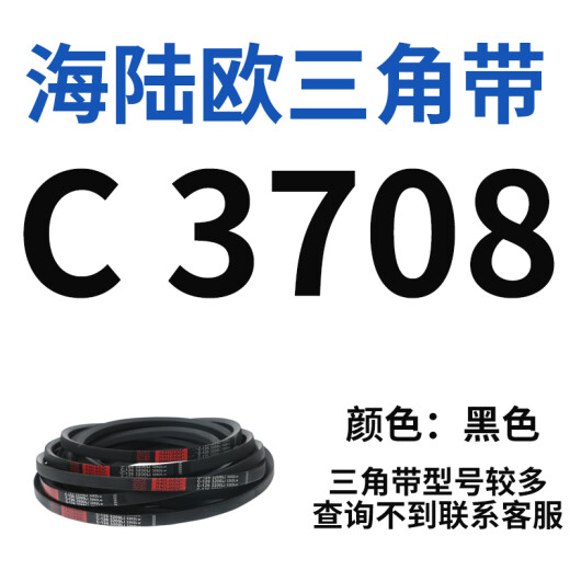 三角带C型皮带C3708-C5232风机皮带空压机皮带A型B型工业传动皮带 C型3886