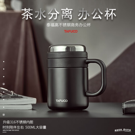 泰福高（TAFUCO）316不锈钢保温杯男士大容量带手柄办公室泡茶水杯高档杯子  【500ml】骑士黑T6172