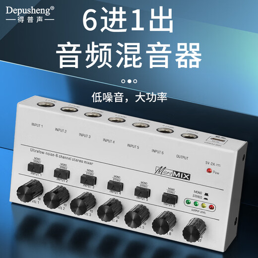 Depu sound mixer 6-way sound card expander mixer expansion microphone instrument recording mono to stereo instrument band line noise reduction 6 in 1 out mix6 six-way mixer