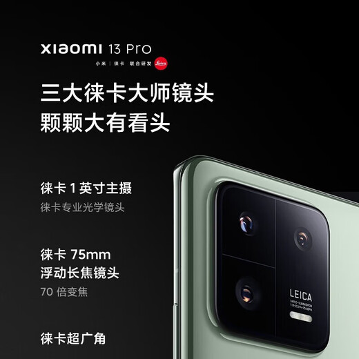 小米13Pro 全新5G手机 远山蓝 12+256GB