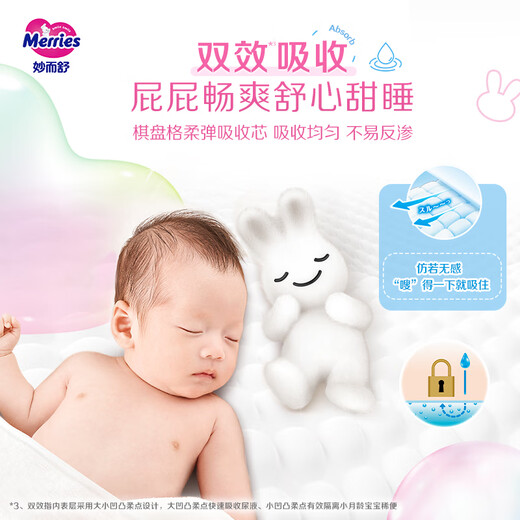 花王妙而舒进口 婴儿尿裤柔软舒适 NB-XXL码 整箱装 纸尿裤XL44*4包