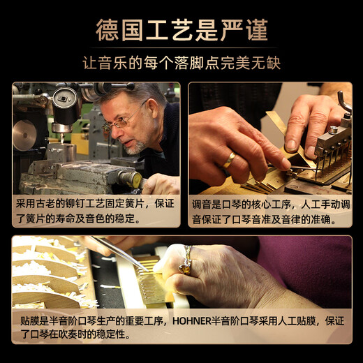 HOHNER和来257半音阶口琴255新手成人学生初学者入门练习 12孔C调255型号半音阶