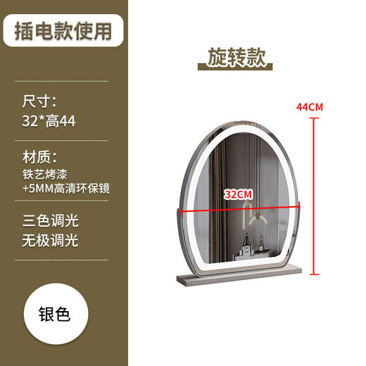 Perfield desktop egg-shaped high-definition smart makeup mirror with light vanity mirror desktop led beauty mirror bedroom dressing table mirror makeup mirror beauty mirror 350 rotation starlight silver 30*40cm plug-in high-end metal bracket rotatable egg-shaped mirror