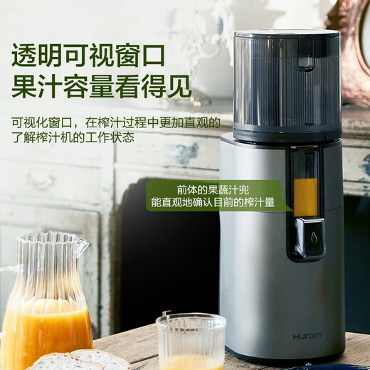 Huiren (HUROM) juicer without nets Large diameter juicer easy to clean without cutting fruit machine juice separation H400-BIC05TG