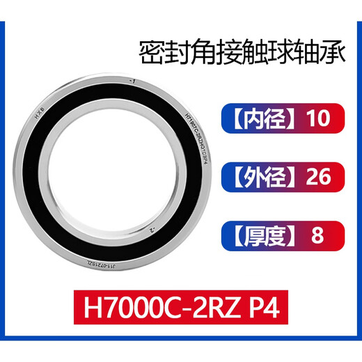 HXB Huaxing high-speed engraving machine spindle bearing P4 level 7002C 7003 7005 7007 7008 7009 H7010C-2RZ/P4 pairing. Please note the matching.