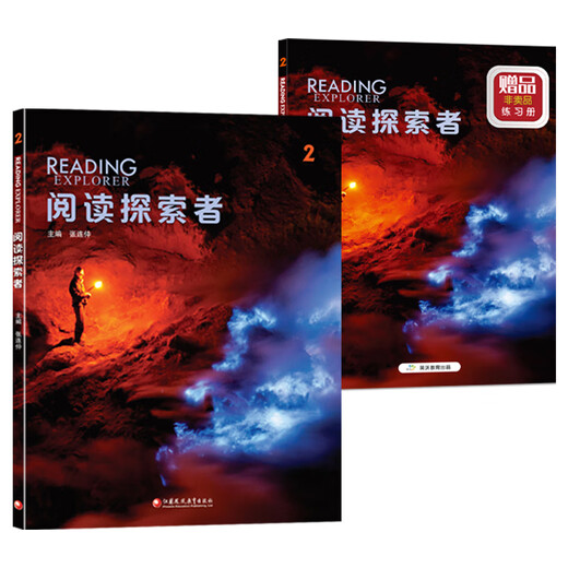 [Books Yingwo] National Geographic Reading Explorer Third Edition Version domestique Reading Explorer F12345 Étudiants Livres de formation spéciaux pour les livres de formation spéciaux pour le lycée de la lecture en anglais [Reading Explorer] Niveau 2 + Compte en ligne + Exercice Livre cadeau DICTION Book Student Livre + Internet