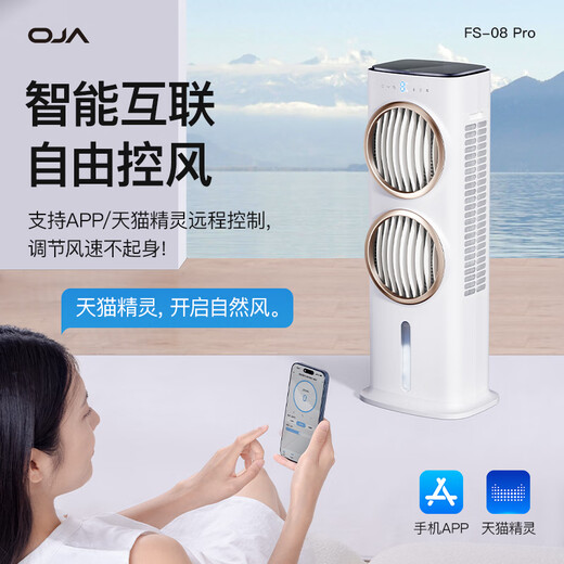 OJA【德国制冷扇销冠】空调扇2025制冷家用冷风机水冷风扇智能遥控办公室客厅落地电风扇负离子净加湿 【Pro顶配款】暴风双制冷丨语音控制丨全链路除菌 【16m/s风速】【三面湿帘】【10L大水箱】