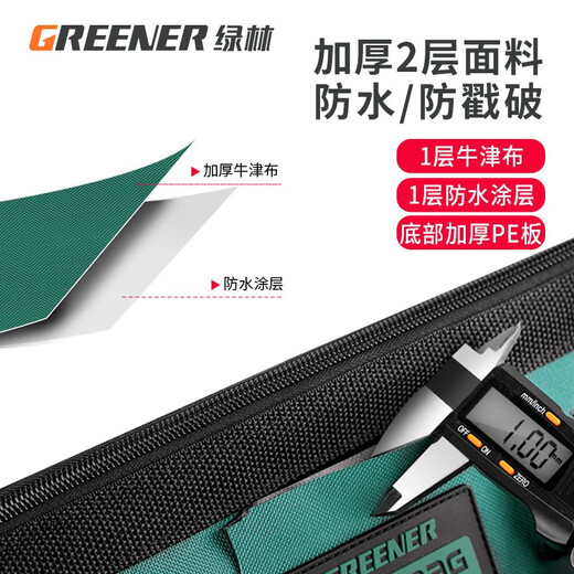 GREENER tool bag, sturdy and durable bakelite special tool bag, portable multi-functional portable canvas storage bag, 13 inches, classic, thickened and reinforced