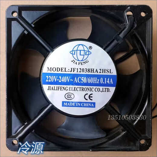 Jifeng JF12038HA2HSL 17251 Chassis Axial Flusslüfter Kühlschrank Kühlung Lüfter JF12038HA2HSL Black AC 220V