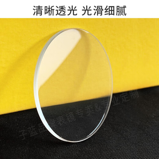 适合阿玛尼AR1600 1700 1421 1907 2477等常规表镜玻璃表盖蒙子 AR-1787