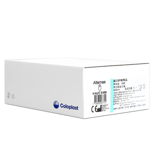康乐保（Coloplast）特舒造口袋底盘2833/1698造瘘袋大便袋12050造口防漏膏护理用品 1698二件式造口袋【15个/盒】