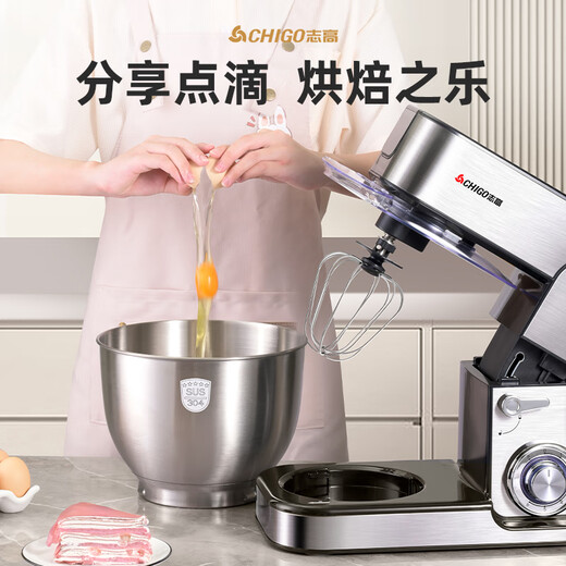 志高（CHIGO）厨师机家用低噪和面机揉面7升商用多功能奶油鲜奶打发机直流电机拓展榨汁绞肉压面 厨师机 7L -基础套餐