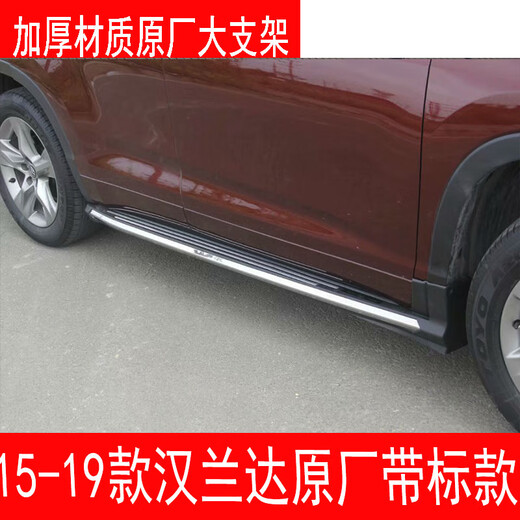 Suitable for Highlander foot pedals, Toyota rav4 side pedals, side pedals, Highlander rav4 foot pedals, matching x without lights