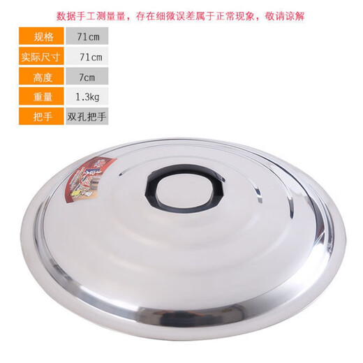 Chino stainless steel pot lid thickened wok lid stir-fry small pot lid frying pan lid extra large pot lid large bucket lid floor pot lid 32cm 32 extra thick stainless steel pot lid