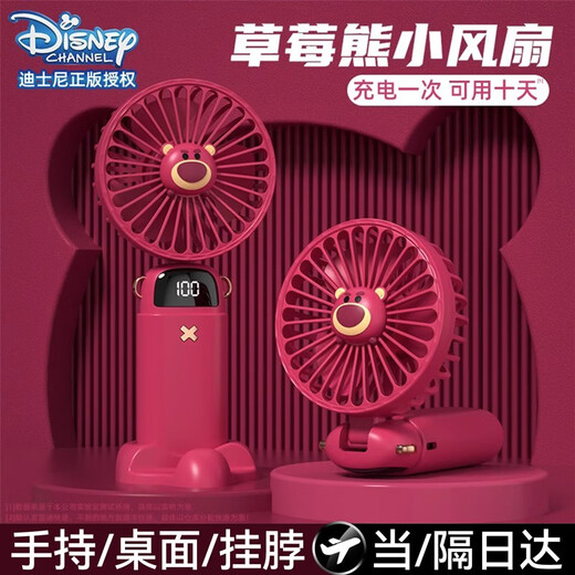 VEZO [Disney joint model] Handheld small fan Strawberry bear portable folding USB charging mini small fan Office desktop halter neck children's dormitory [Limited strawberry bear] 48h battery life + 5-speed air volume + foldable + lanyard
