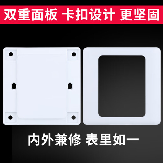SANBER blank panel 86 type thickened switch socket cassette baffle cover one-piece blank filling piece engineering white board