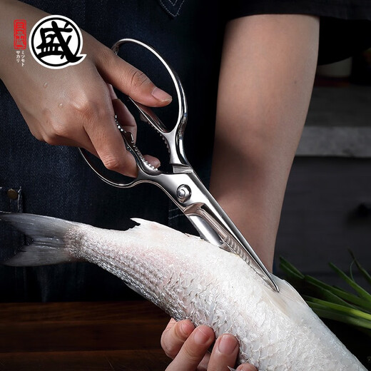 Sanbensheng scissors household all-steel kitchen scissors, walnut cutter, chicken bone removable fish scale scraper, multi-functional scissors, all-steel multi-function kitchen scissors with magnetic cover