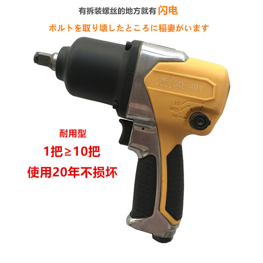 山头林村1/2风炮气动工具小风炮机工业级大扭力重型气扳手气动扳手 闪电SP-695单只配修理包