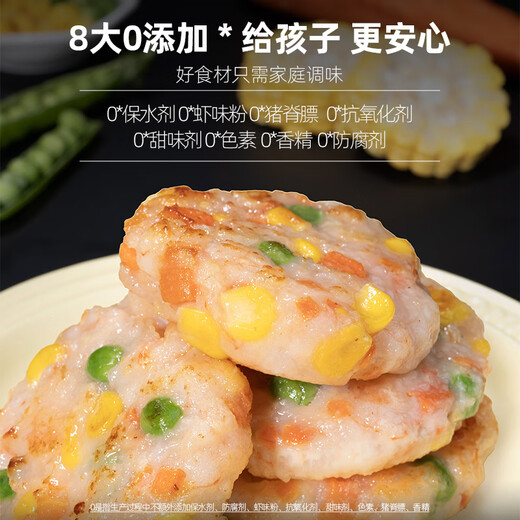 
Head chef seafood shrimp cake 160g total of 4 colorful vegetable shrimp paste fresh shrimp slip cakes for children's breakfast semi-finished instant food