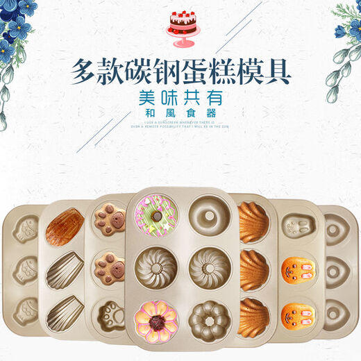 Cartoon 6/12 chicken cake baking pan baking mold cup muffin cake mold non-stick round donut grinder 6 cake mold black oil brush + 20 paper trays