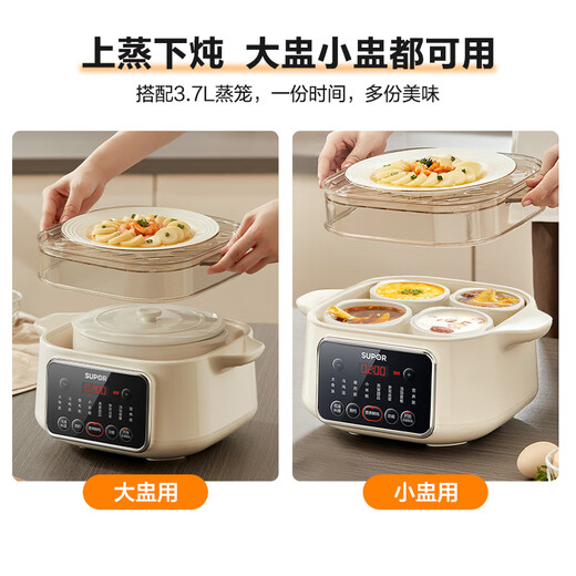Supor multifunctional electric stew pot for 3-4 people, household stew pot, water-proof stew pot, electric stew pot, steaming and stewing all-in-one, fully automatic 5-gallon ceramic bird's nest stew pot, porridge cooker 2.5L, five gallbladders in one pot, steaming on top and stewing on the bottom