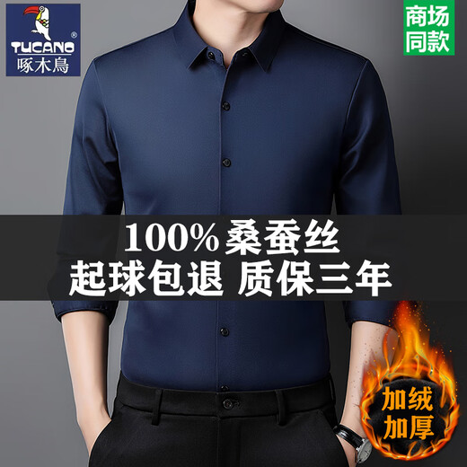 啄木鸟桑蚕丝长袖保暖衬衫男士冬季加厚商务休闲高端免烫抗皱加绒衬衣 ZMN999高级灰(加厚) 加绒 175/XL推荐140-160斤