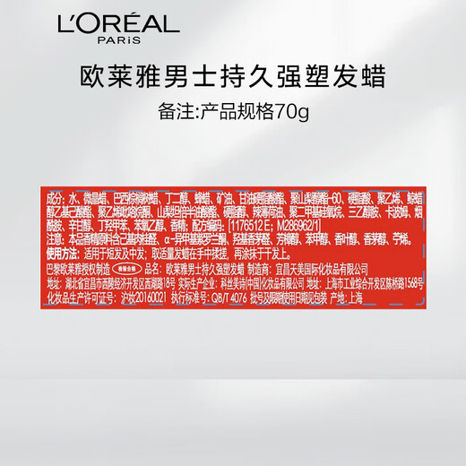 L'Oréal pour hommes de style homme durant en plastique fort en plastique Spray 200 ml + cire de cheveux 70g Spray de cheveux Spray argile