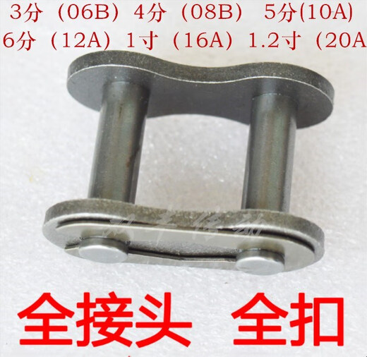 Industrial chain joint 06B-16A single row double row roller chain lock 3 points - 1 inch single row double row snap joint milky white full connection