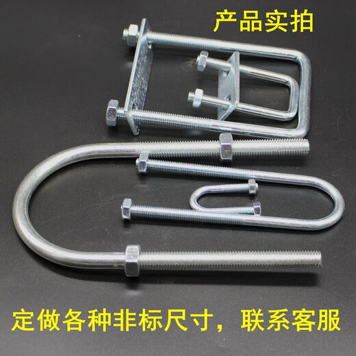 XMSJM6 galvanized right-angle U-bolt U-shaped screw square tube fixed clamp square hoop pre-embedded photovoltaic channel steel square 6*50*120 complete set of 5 pieces