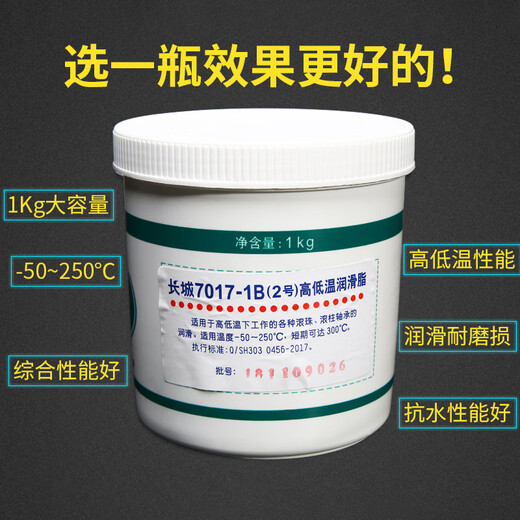 Great Wall Schmierfett 7019-1 Extremdruck Hochtemperaturverbund Lithiumbasis-Fett -30+150 können kurzfristig in 180 ° C verwendet werden