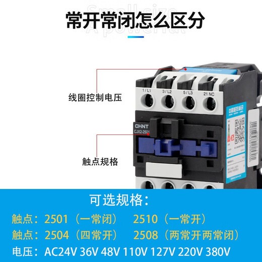 CHNT (CHNT) CHNT AC contactor CJX2-0908 1208/2508 Two open and two closed 4008/5008/6508/9508 CJX26508 AC220V