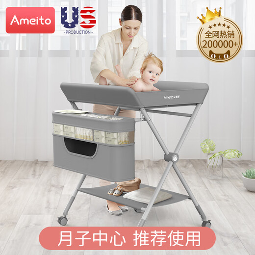 艾美哆（AMEITO）尿布台婴儿台宝宝换尿布台多功能可折叠床按摩抚触洗澡 灰色【尊贵款】双层置物篮+顺滑
