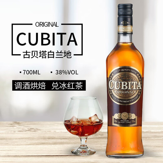 
Gubeta Brandy GUBITA Ducate cocktail mixing base wine imported foreign wine 700mL 1 bottle