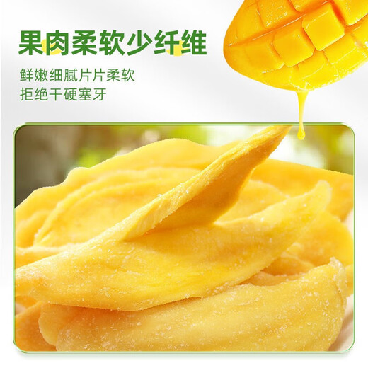 昌茂香醇芒果干零食休闲大片厚切金煌脯海南热带水果特产办公室小吃 【3袋】共684g