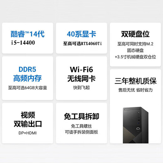 Dell (Dell) erreicht 3030 Desktop-Computer [2024 Core der 14. Generation] Commercial Office Drawing Programming Design Host i5-14400 16G 512G Solid State Custom GTX1050TI-4G