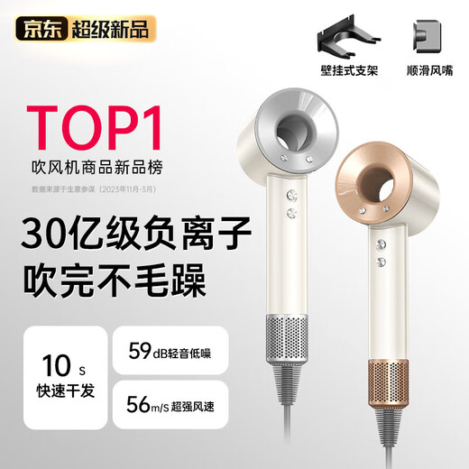 Chizu Huaqiangbei 2024 Top Equipped with 3.5 Billion Negative Ions for Hair Care Leafless Hair Dryer Home Silent Negative Ions High Power No Hair Damage High Speed High Wind Hair Dryer Officially Equipped New Starlight Silver 3 Billion Negative Ions Hair Care 10s Quick Dry Top Ten Hair Dryers Dynamic Hot and Cold Wind Repair Damaged Hair 1.8 Meter Cord