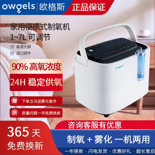 【京健康】制氧机家用氧气机老人吸氧机孕妇氧气呼吸机小型便携式 LED血氧仪 发货